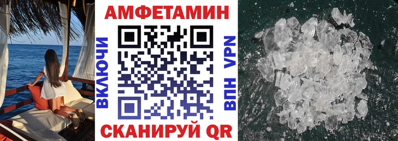 Амфетамин VHQ  Орск 