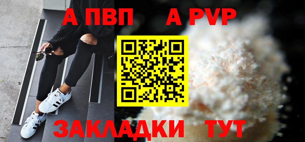 A PVP VHQ Орск