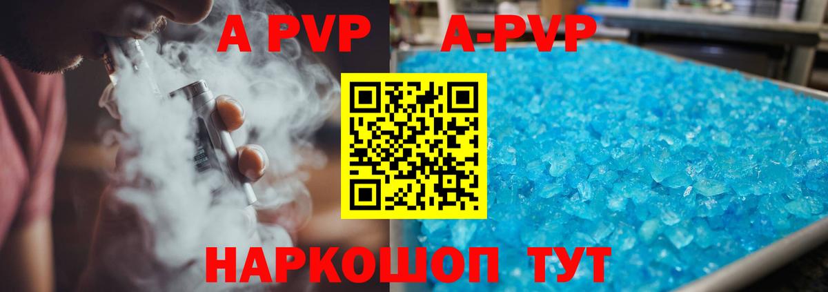 Альфа ПВП мука  Alpha-PVP СК  Орск  A PVP мука  Вход с VPN 