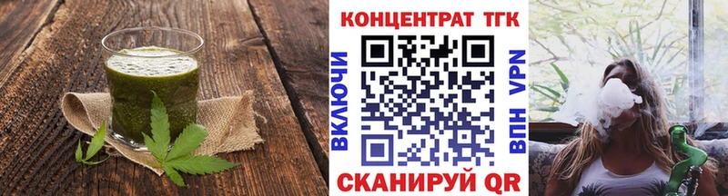 Еда ТГК конопля  Орск 
