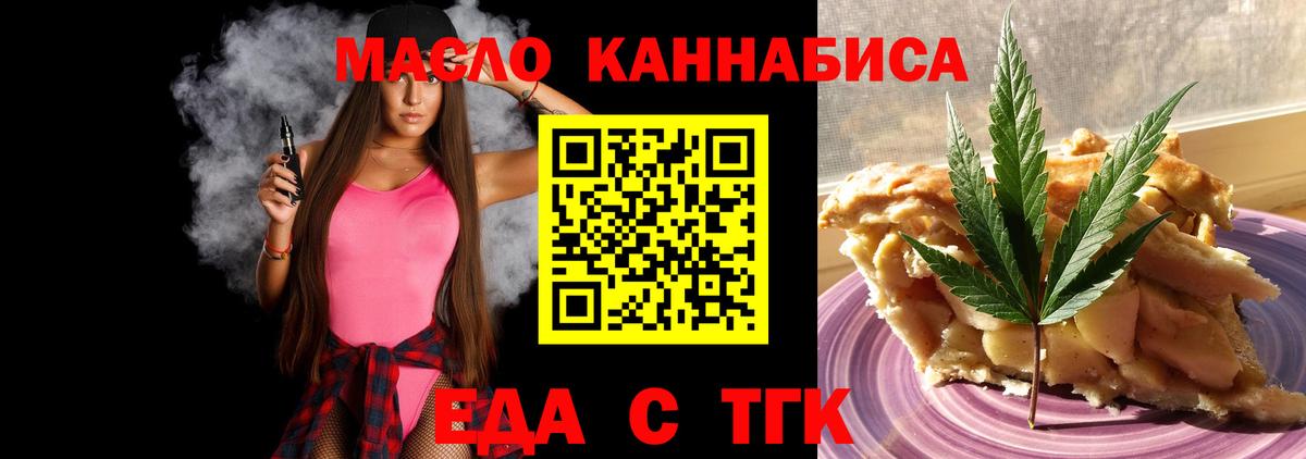 Орск  Canna-Cookies конопля  Вход с VPN 