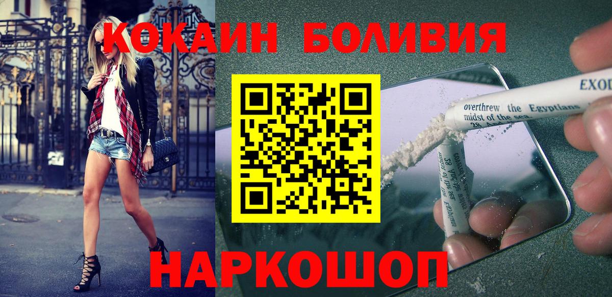 Cocaine Эквадор Орск