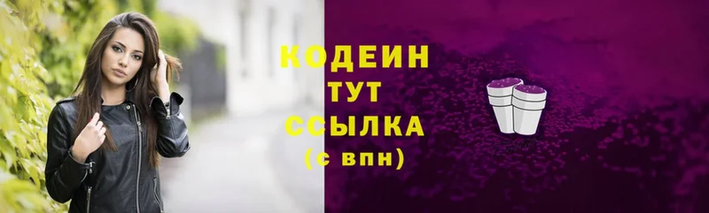 Кодеиновый сироп Lean Purple Drank  Орск 