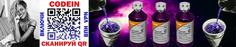 Codein Purple Drank  кракен онион  Орск 
