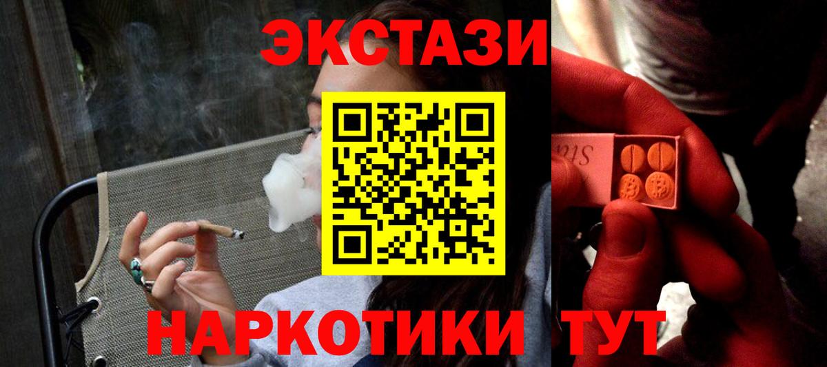 Экстази диски Орск