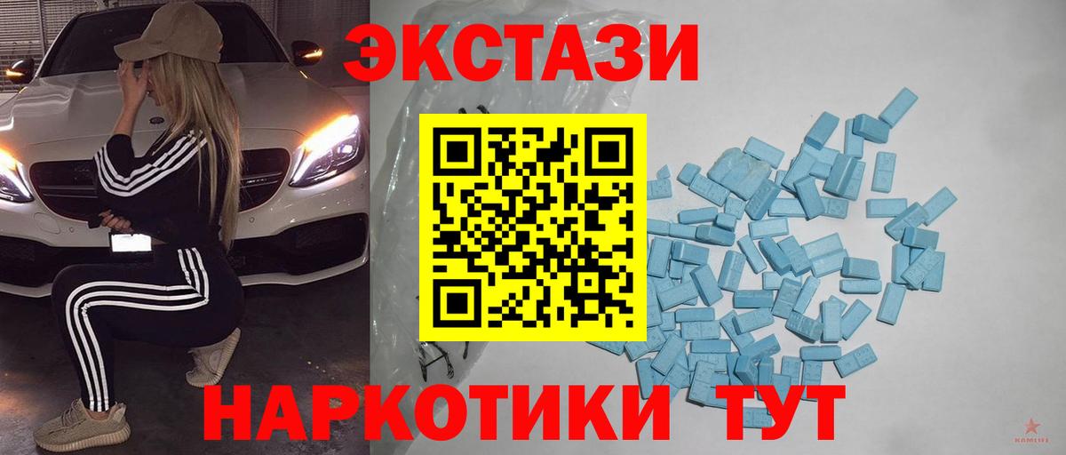 ЭКСТАЗИ Cube  купить   Орск  Вход с VPN  ЭКСТАЗИ бентли 