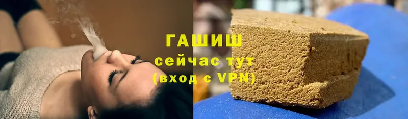 ГАШ hashish  блэк спрут зеркало  Орск 