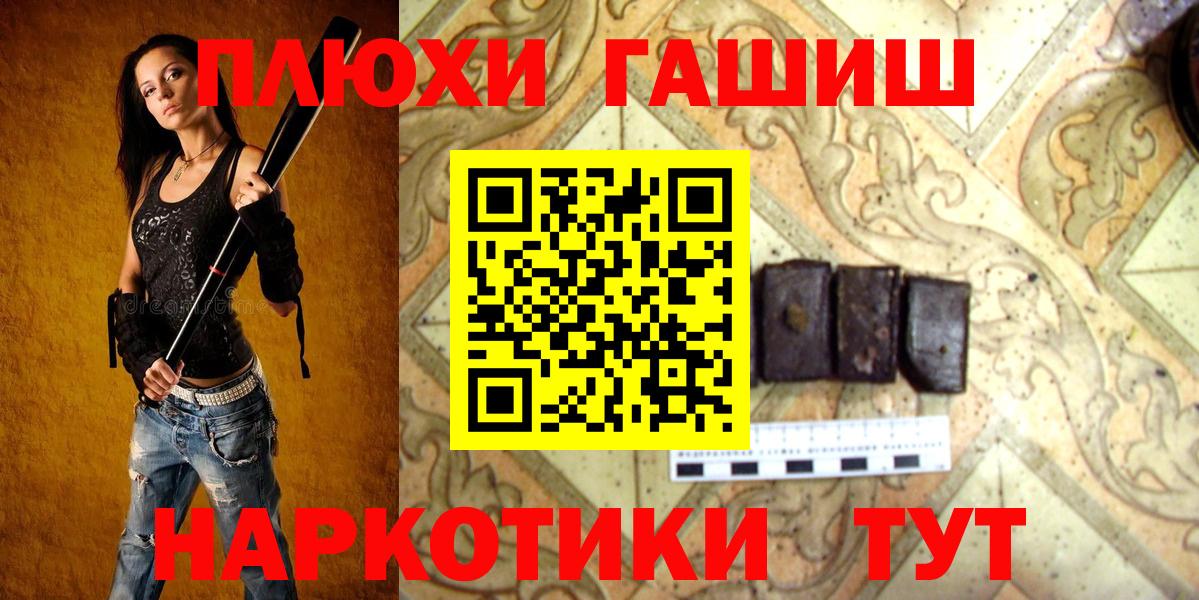 ГАШ гарик  ГАШ  Орск  Вход с VPN  ГАШИШ Cannabis 