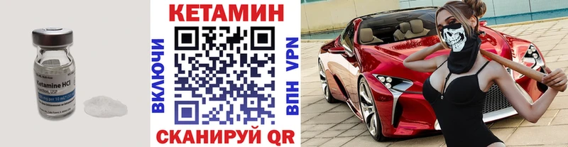 КЕТАМИН ketamine как найти закладки Орск