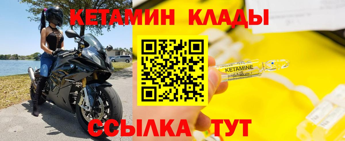 КЕТАМИН ketamine Орск