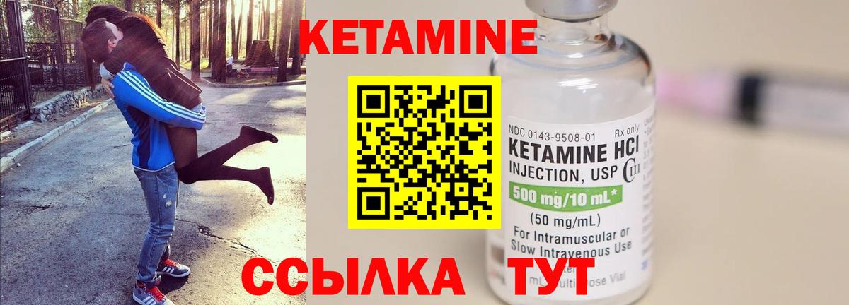 Кетамин ketamine  Вход с VPN  Орск 