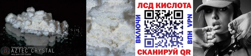 ЛСД экстази кислота  Орск 