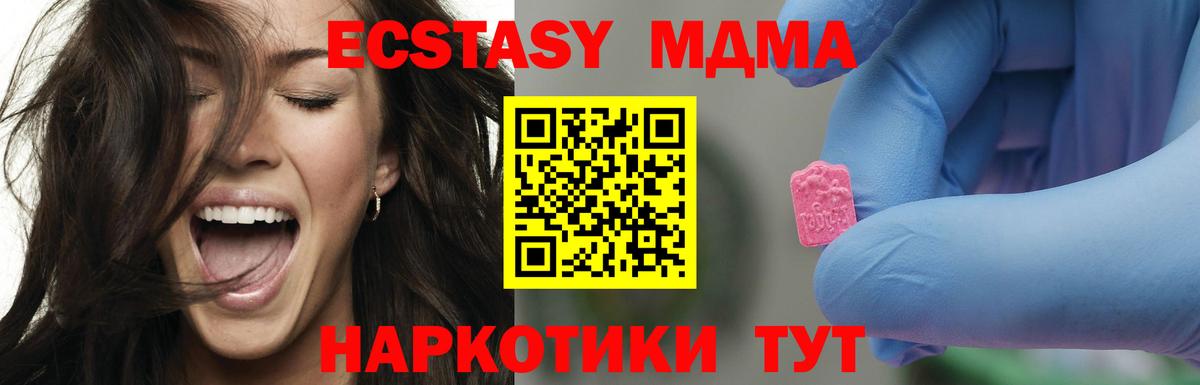 Орск  MDMA Molly  МДМА Molly  МДМА  Вход с VPN 