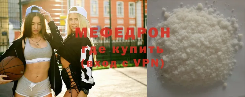 хочу   MEGA сайт  Мефедрон VHQ  Орск 