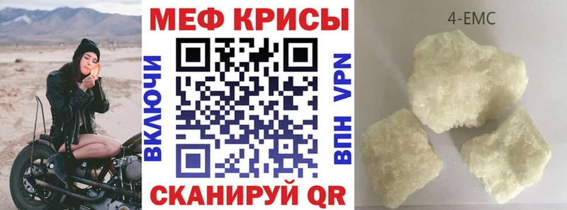 МЯУ-МЯУ мука  мориарти наркотические препараты  Орск 