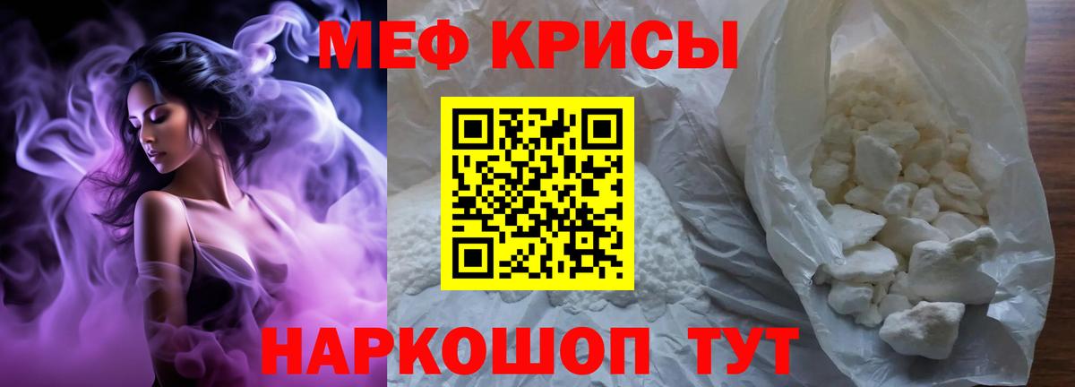 Мефедрон Орск