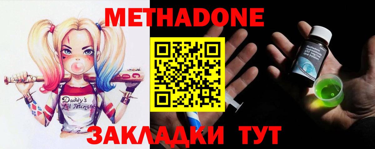 KRAKEN рабочий сайт  Вход с VPN  Метадон кристалл  Орск  МЕТАДОН VHQ 
