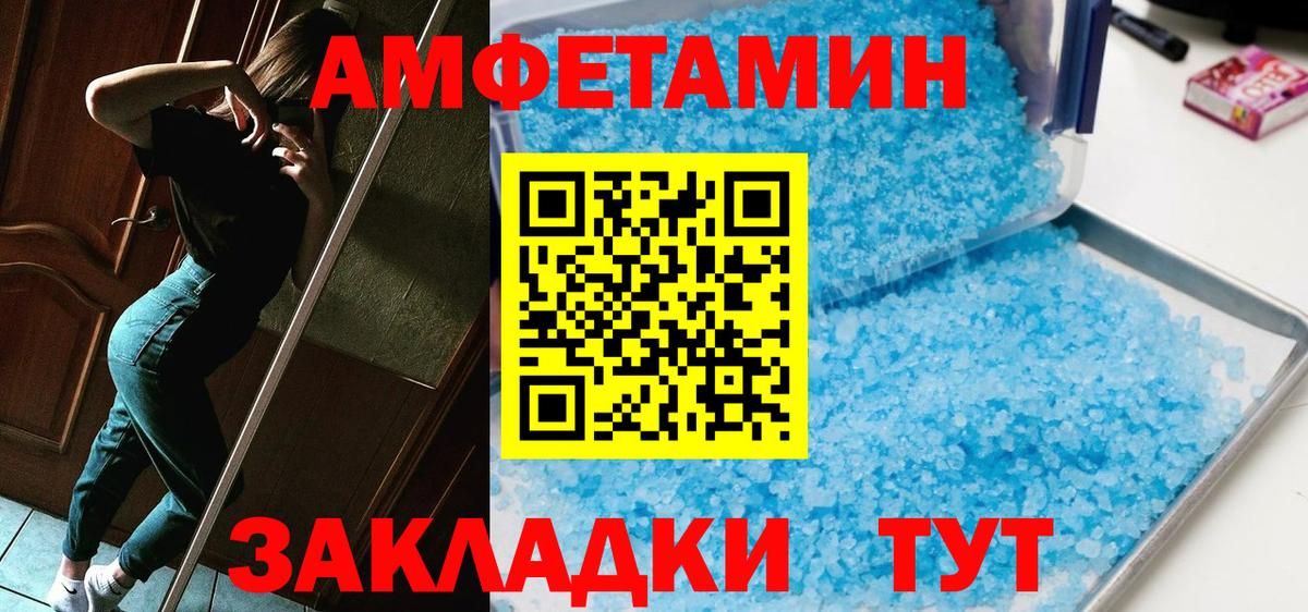 Орск  МЕТАМФЕТАМИН витя  Первитин  МЕТАМФЕТАМИН витя  Вход с VPN 