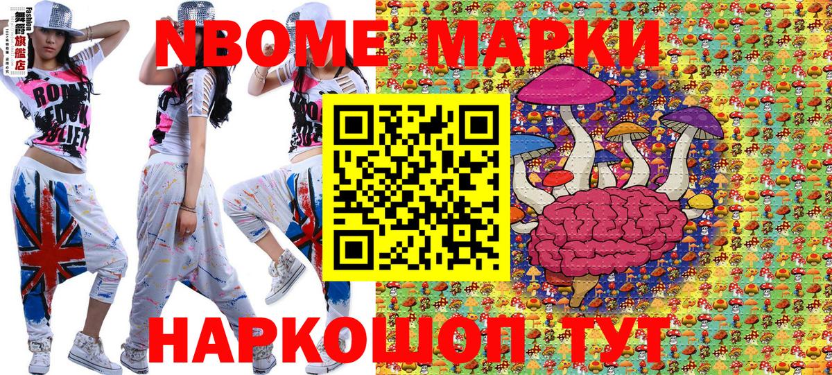 Орск  Марки NBOMe 1,5мг  Наркотические марки  Марки NBOMe 1,5мг  купить закладку  Вход с VPN 